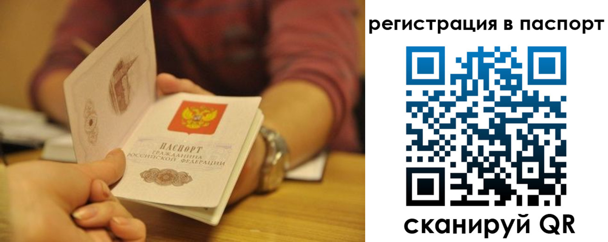 прописка для кредита в Михайловке