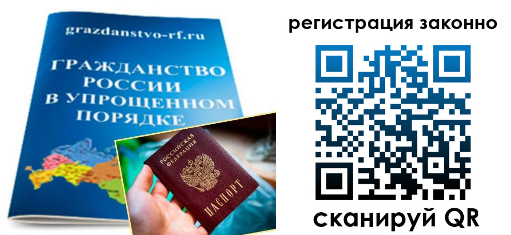прописка для школы в Михайловке
